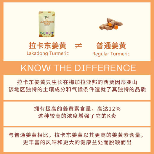 【新品】Dewi黛维印度拉卡东姜黄粉Lakadong营养150g生酮姜黄素含量高 商品图2