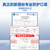 佳睦 防甲醛专用口罩双层活性炭口罩孕妇新办公室装修防二手烟异味防雾霾灰尘七层防护带呼吸阀独立包装5枚 100049086099 商品缩略图4