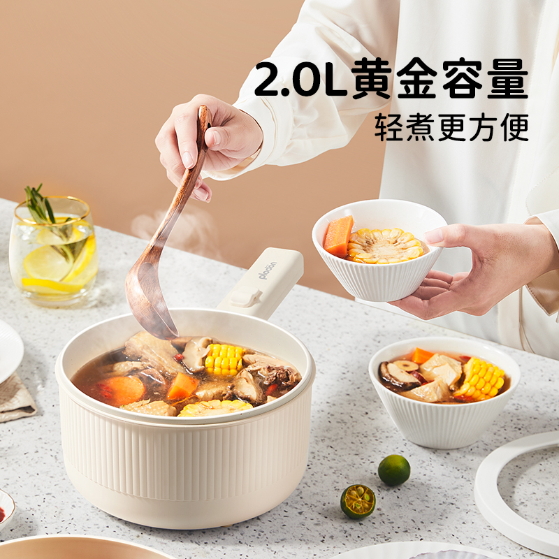 plodon浦利顿辅食锅婴儿多功能蒸煮一体电火锅电煮锅PLD-XZG-20A