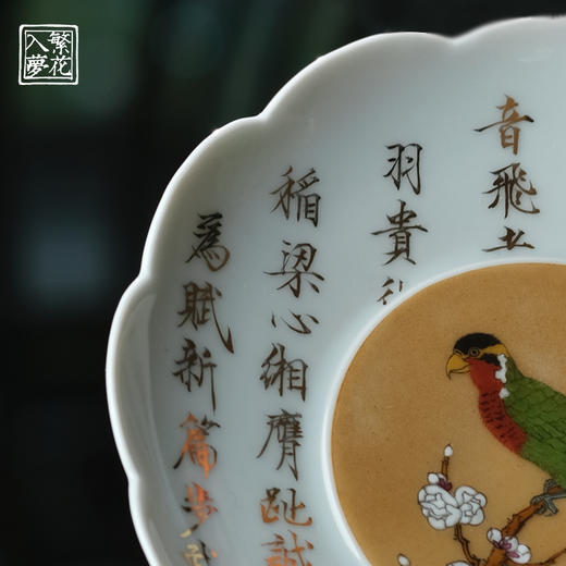 繁花入梦鹦鹉探梅壶承 商品图3