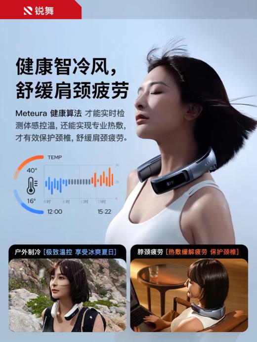 【云粉节】【7折】7楼鼎易数码锐舞挂脖空调2024新款挂脖风扇制冷小风扇便携式小型迷你随身智能静音强力usb充电风扇脖子户外夏天降温神器吊牌价1399-1099元，折后价968-768元 商品图4