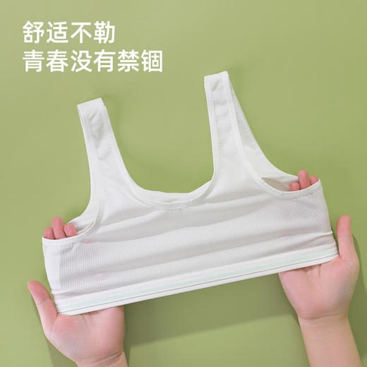 【买2送1】熳洁儿 二阶段12-16岁桑蚕丝少女围背心式固定杯垫商场同款24201602 商品图3