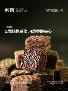 *【米惦】威化小方