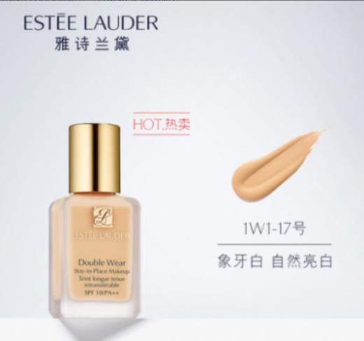 雅诗兰黛持妆粉底液SPF10/PA++17/1W1（象牙白）30g/瓶【专柜版】（非质量问题不支持退换 ） 商品图0