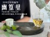 【会员推荐】6年陈老白茶饼2018立秋寿眉饼《幽篁里》，枣香与药香、陈香、花香的碰撞，茶汤沁凉，带着竹叶的清凉！ 商品缩略图12
