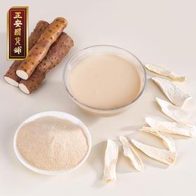 正安 醇怀山粉 古法麸炒7道工艺口感细腻 脾胃早餐代餐冲饮养胃小孩食养便携条装 温县垆土铁棍山药粉300g（15g*20）/盒