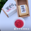 艾格吃饱了饱记酸梅汤240g(16g*15) 清爽解腻 商品缩略图2