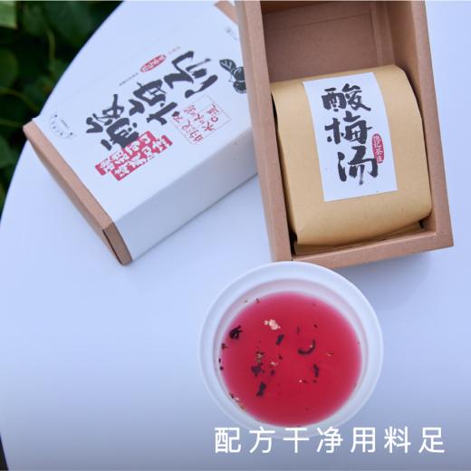 艾格吃饱了饱记酸梅汤240g(16g*15) 清爽解腻 商品图2