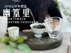 【会员推荐】6年陈老白茶饼2018立秋寿眉饼《幽篁里》，枣香与药香、陈香、花香的碰撞，茶汤沁凉，带着竹叶的清凉！ 商品缩略图8