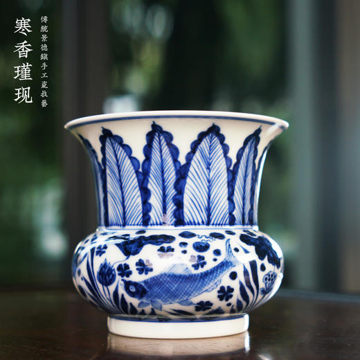 寒香瑾现元青花鱼跃莲池渣斗(小)（缺货） 商品图0