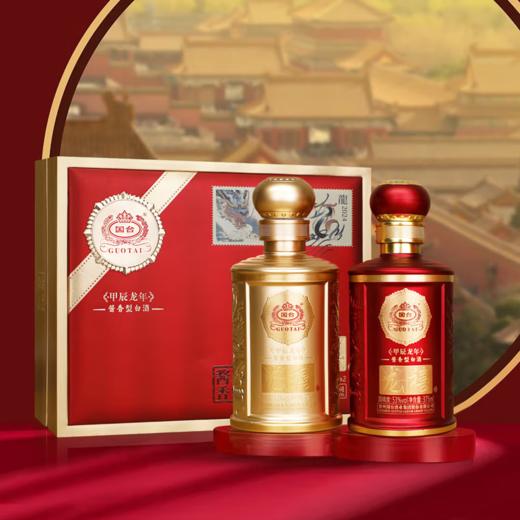 【最后4套】国台龙禧酒 甲辰龙年生肖邮票纪念 酱香型白酒 53度 375ml* 2瓶礼盒装 拍2发原箱 商品图2