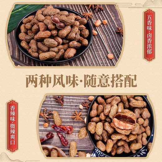 15.9元尝鲜🥜好吃到嗦手指【鲜炖花生】匠心还原，古法炖煮！每一颗花生都经历了121℃精心炖煮，颗颗饱满，软糯香绵～  真空包装，拆袋即食！ 三代传承，42年老工厂生产香辣与五香两个口味选择～ 商品图10