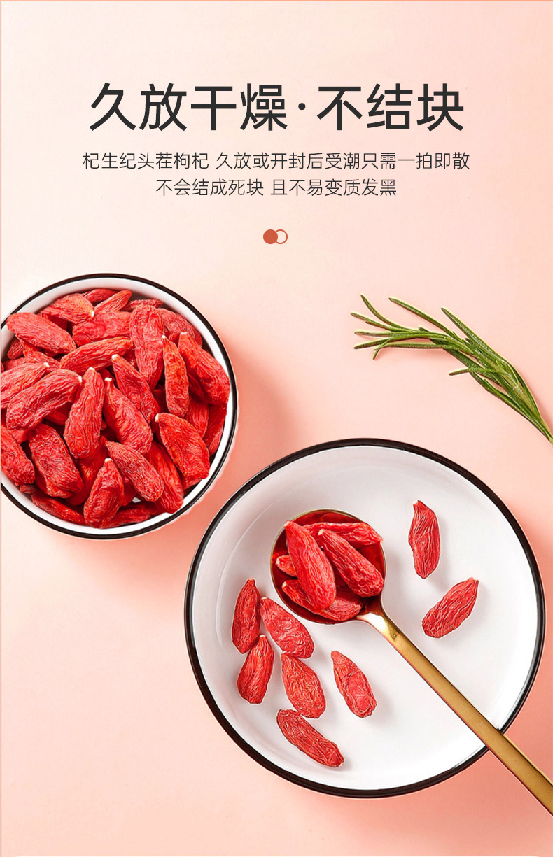 红枸杞-王中王_06