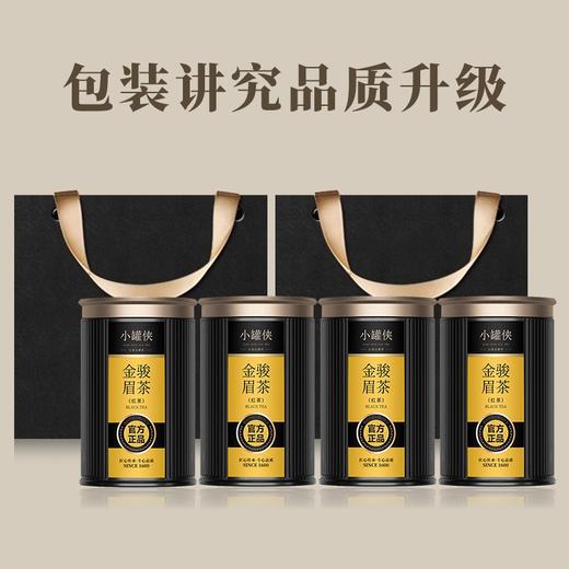 福建武夷金骏眉150克 商品图3