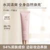【任3件99元】【会员福利】新品水之蔻身体素颜霜女烟酰胺身体懒人霜100g 商品缩略图1