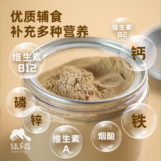 生态羊肝粉 | 合作生产*Eco-goat liver powder | Partner Production 商品图1