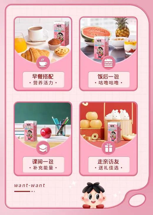 旺仔凤味酸奶一箱 商品图3