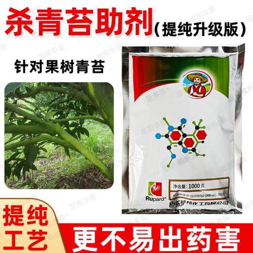 垦多乐杀青苔助剂强力除青苔剂不影响果树柑橘柚子墙面除青苔助剂 商品图3