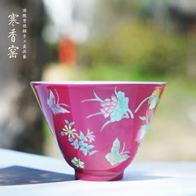 寒香窑粉彩 戏蝶时舞敞口杯