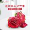 连州京都1号火龙果10斤装（含箱） 商品缩略图4
