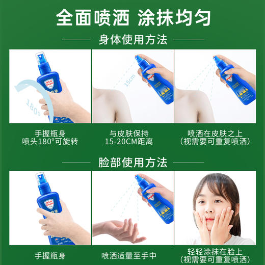 【一般贸易】澳大利亚 Aerogard 澳乐家驱蚊水无香型 商品图2