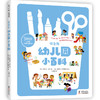 拉鲁斯好奇小百科（全三册）（幼儿园+身体+农场） 商品缩略图3
