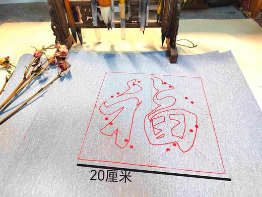 斗方水写布…万次书写加厚水写布每份十张（34×34厘米）(楷书，行书水写布） 商品图1