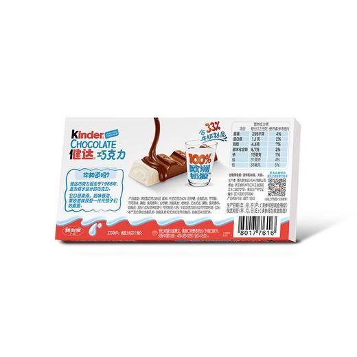 健达 夹心牛奶巧克力 100g(8条)/盒 商品图1