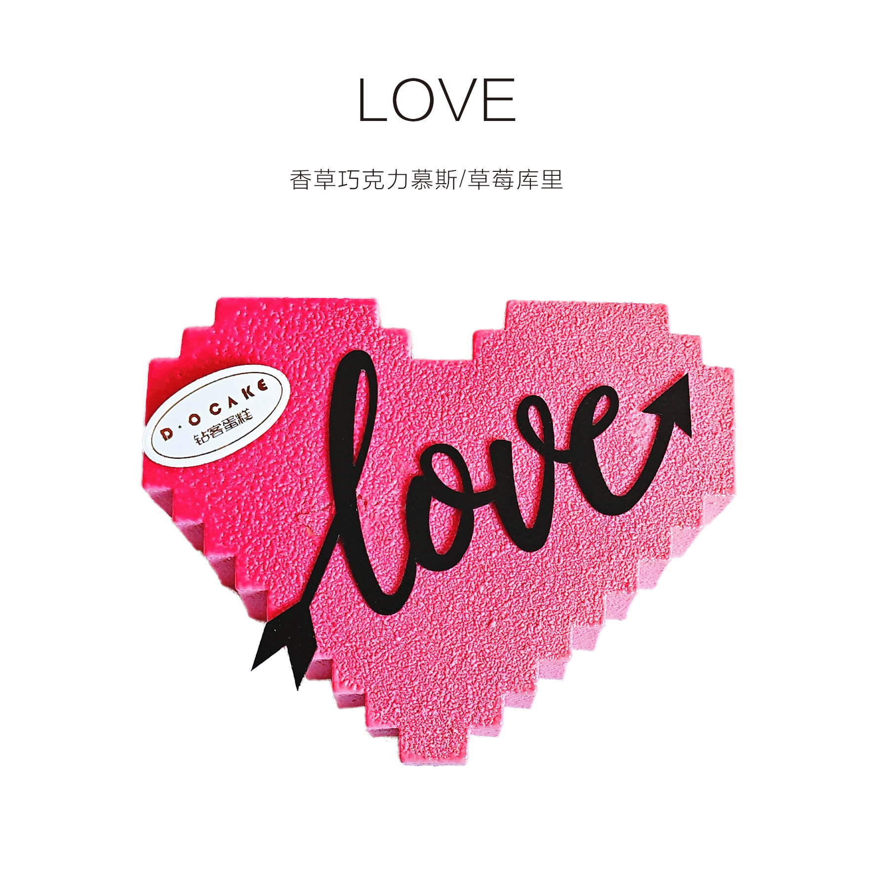 “LOVE” 提前1天预定（黑白底托随机）