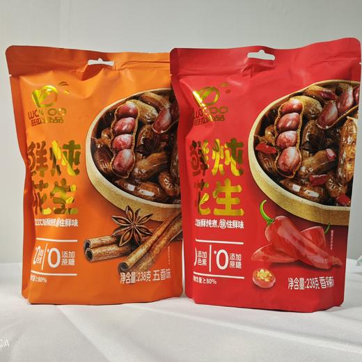 15.9元尝鲜🥜好吃到嗦手指【鲜炖花生】匠心还原，古法炖煮！每一颗花生都经历了121℃精心炖煮，颗颗饱满，软糯香绵～  真空包装，拆袋即食！ 三代传承，42年老工厂生产香辣与五香两个口味选择～ 商品图3