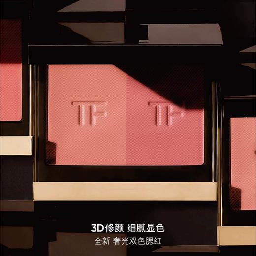 【1F】TOM FORD汤姆福特奢金柔光双色腮红（预定） 商品图0