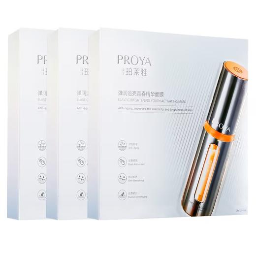 珀莱雅 弹润透亮 青春双抗精华面膜5片/盒 抗糖抗老双效面膜  播 商品图0