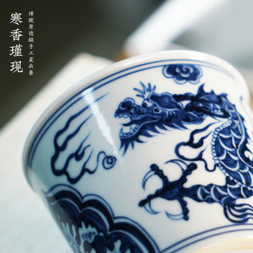 寒香瑾现元青花龙景宝华直筒杯（缺货） 商品图3