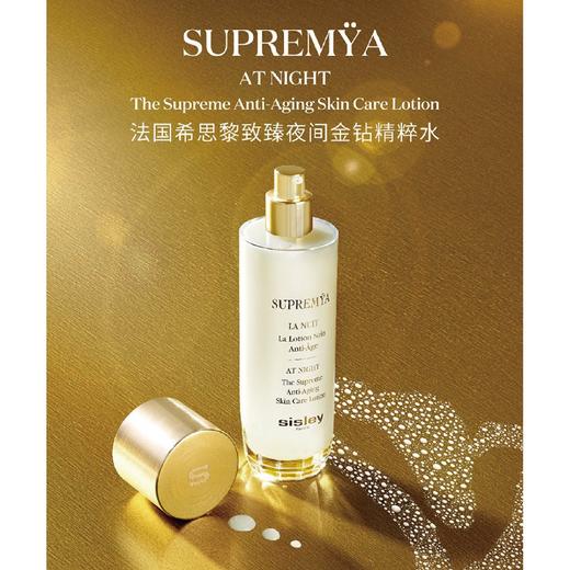 【1F】希思黎致臻夜间金钻精粹水140ml 商品图0