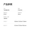 飞科 FLYCO 电吹风机宿舍用 柔风负离子恒温护发 家用冷热大风量快速干发吹风筒FH6290 1800W 商品缩略图7