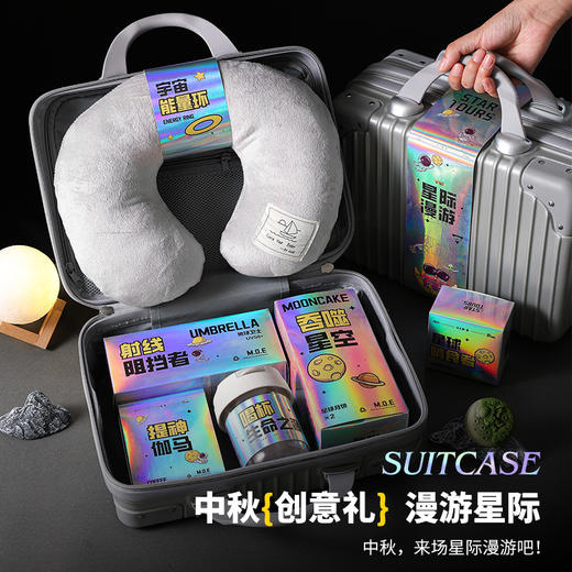 【中秋礼品】商务实用伴手礼 送员工创意行李箱月饼礼盒礼物 科技潮流感礼盒包装 商品图1