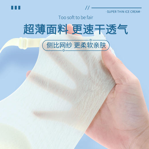 【凉过吹空调！透气孔一连体水滴型杯垫】夏季超薄凉感软支撑透气文胸速干无痕美背式空调内衣小众院线设计，超薄面料 更速干透气。ry 商品图3