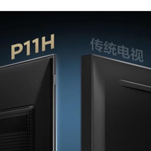 TCL 75P11H液晶电视 商品图2