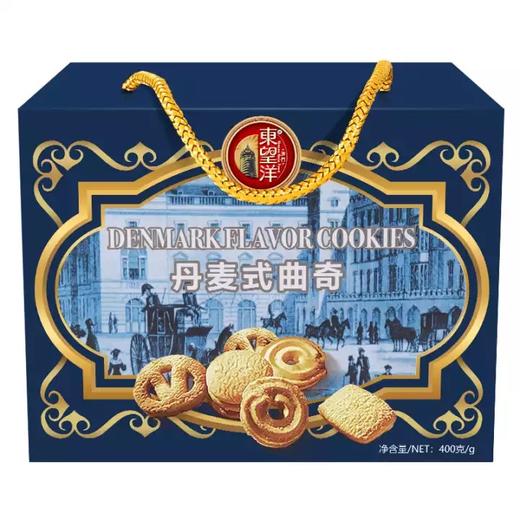 丹麦风味曲奇(曲奇饼干）儿童送礼零食 商品图0