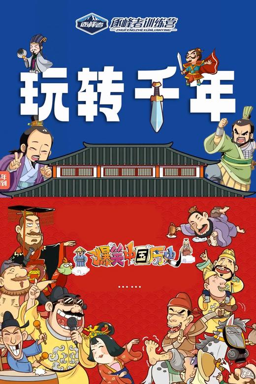 【潍坊站】2024逐峰者暑假短期活动 商品图3