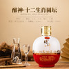 【五粮液1618同工艺】五粮液·酿神十二生肖圆坛 浓香型白酒 52%vol 商品缩略图3