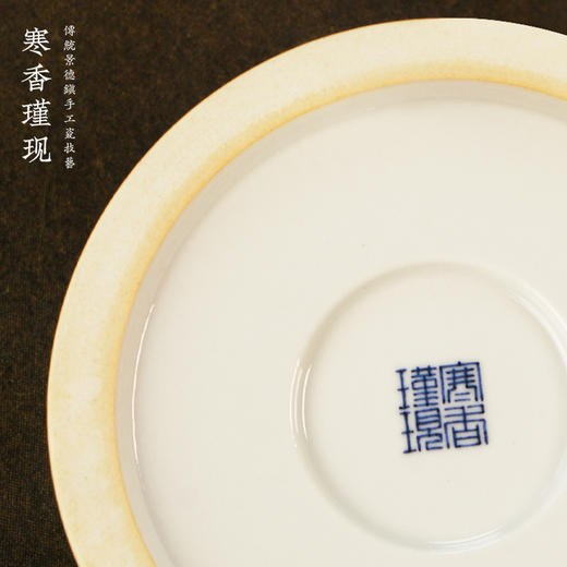 寒香瑾现元青花八宝嘉祥盖置（缺货） 商品图3