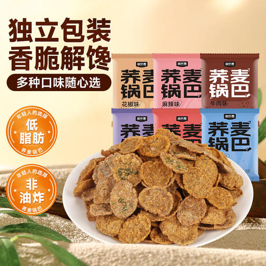 荞麦锅巴25g 商品图0