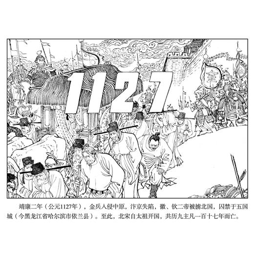 《南宋风云连环画》(十卷本） 商品图4