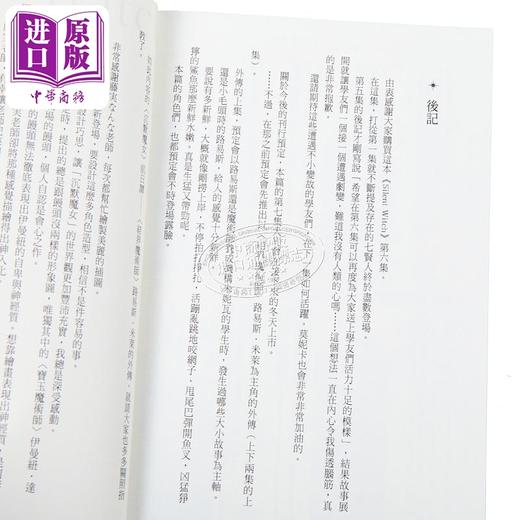 预售 【中商原版】轻小说 Silent Witch 6 沉默魔女的秘密 依空まつり 台版轻小说 角川出版 商品图3