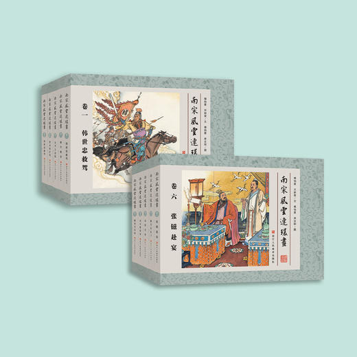 《南宋风云连环画》(十卷本） 商品图1