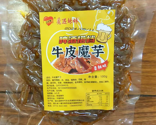 益群香辣牛皮魔芋 100g/袋 商品图3