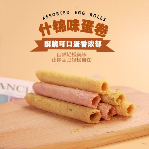 360g角力士什锦味蛋卷 商品图2