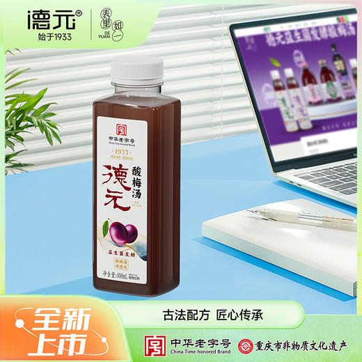 【中华老号】重庆德元益生菌发酵酸梅汤400ml*6起 原味/无蔗糖 商品图3