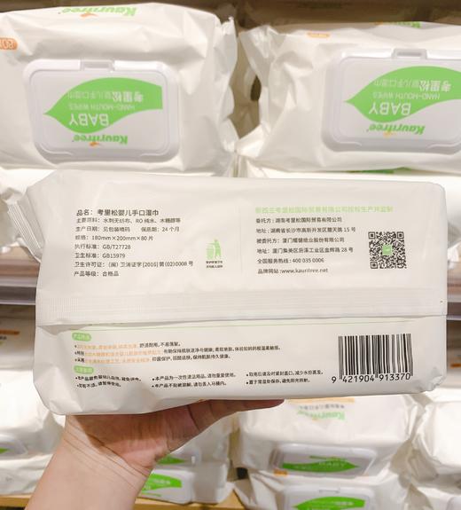 考里松 婴儿手口湿巾80片 商品图1